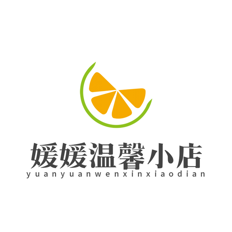 媛媛温馨小店
