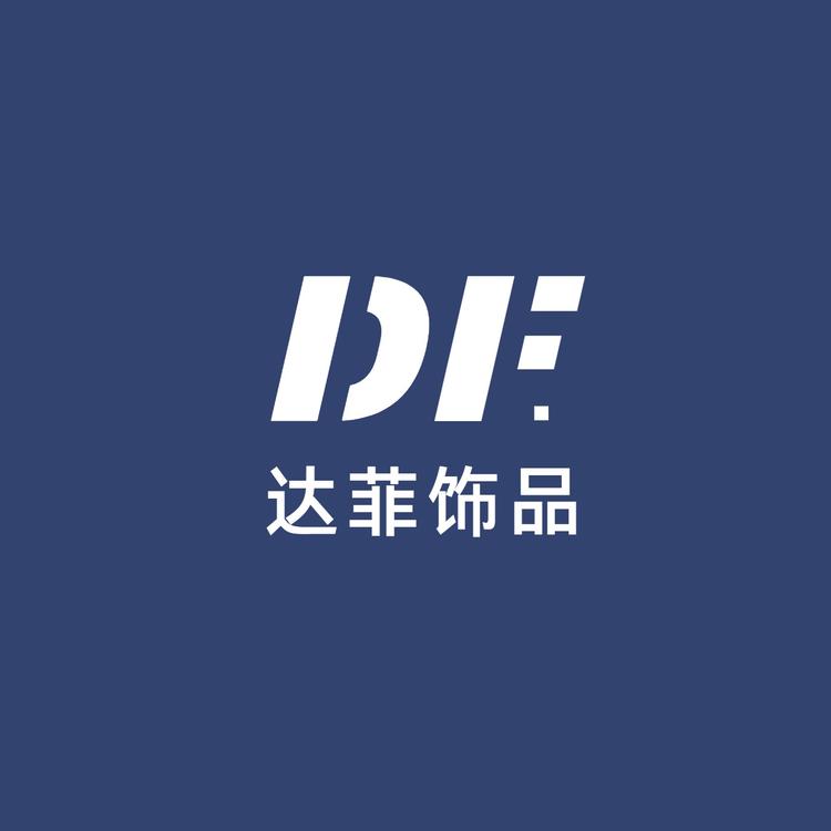 达菲饰品