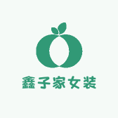 鑫子家女装