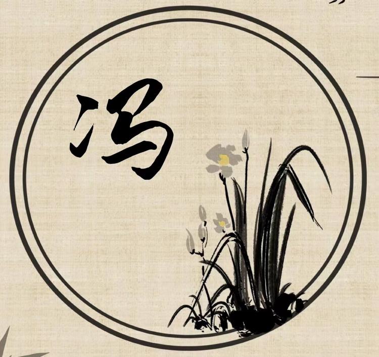 冯小姐喜庆创意甄选