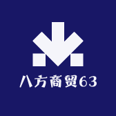 八方商贸63