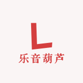 乐音葫芦