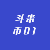 斗米币01
