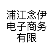 伊伊念的小店