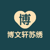 博文轩苏绣精品