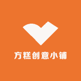 方糕创意小铺