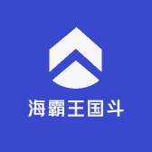 海霸王国斗