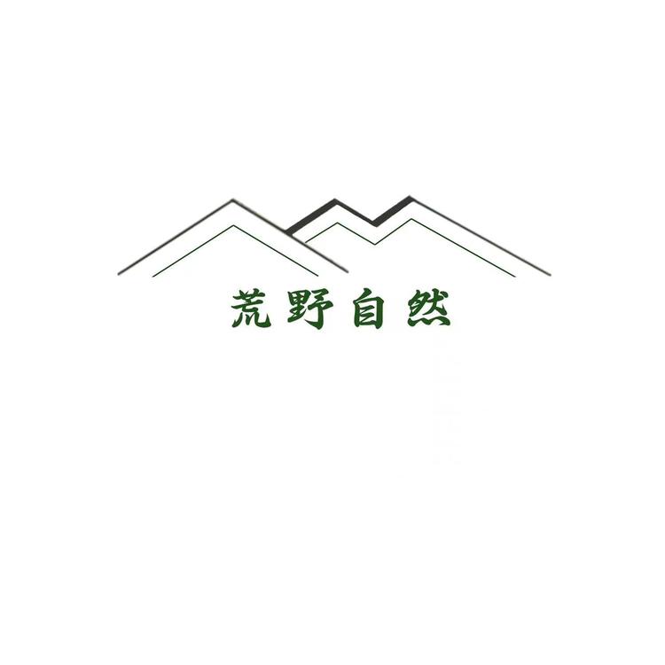 荒野茶舍