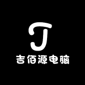 驻马店吉佰源电脑