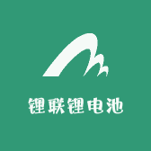 锂联锂电池