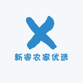 新睿农家优选