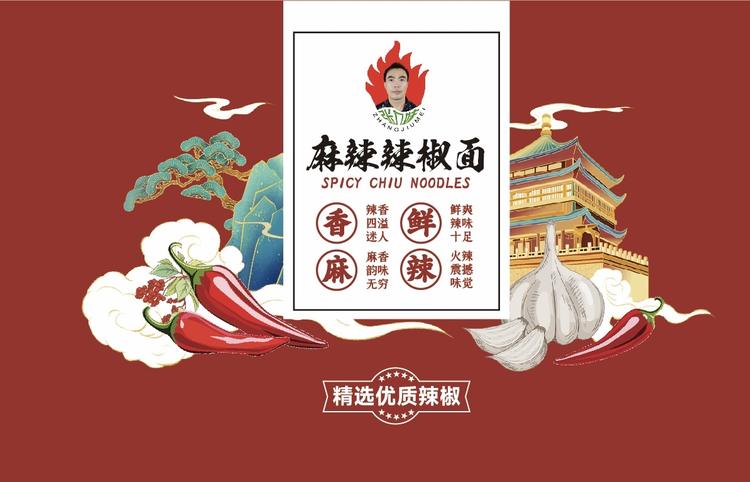 张九妹食品店铺