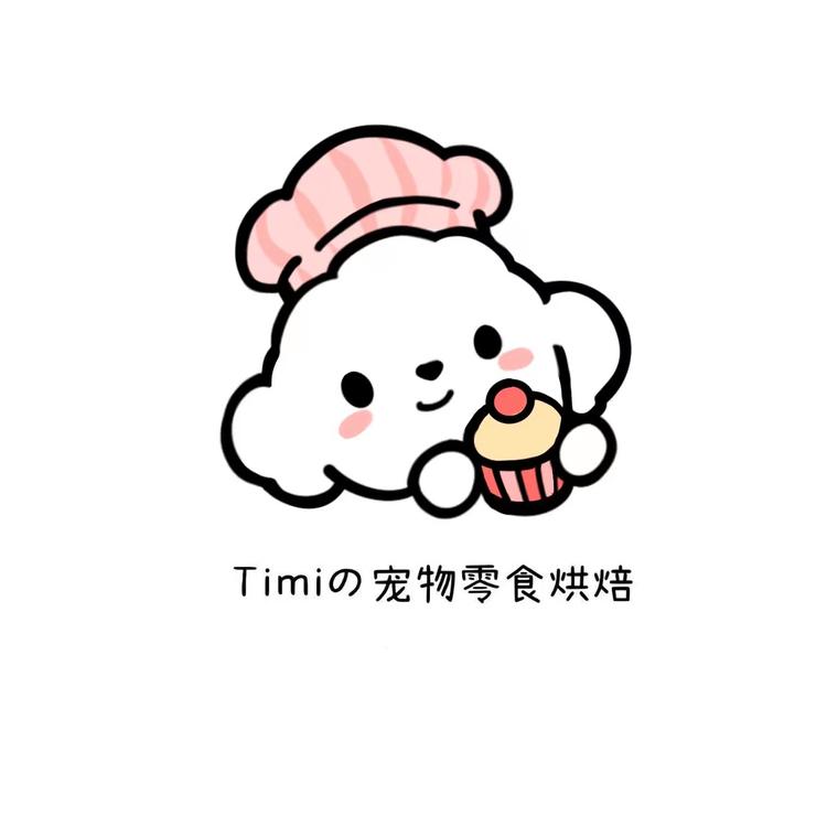 Timi宠物零食烘焙屋