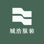 城浩服装