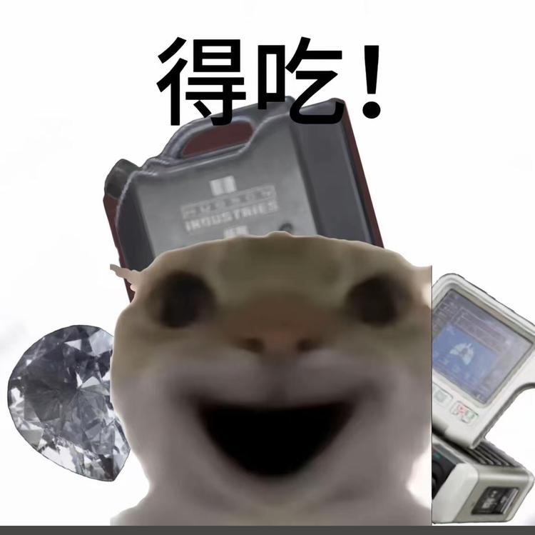 鼠鼠得吃三角洲