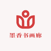墨香书画廊