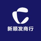 新顺发商行