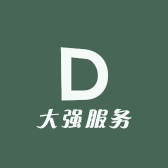 大强服务