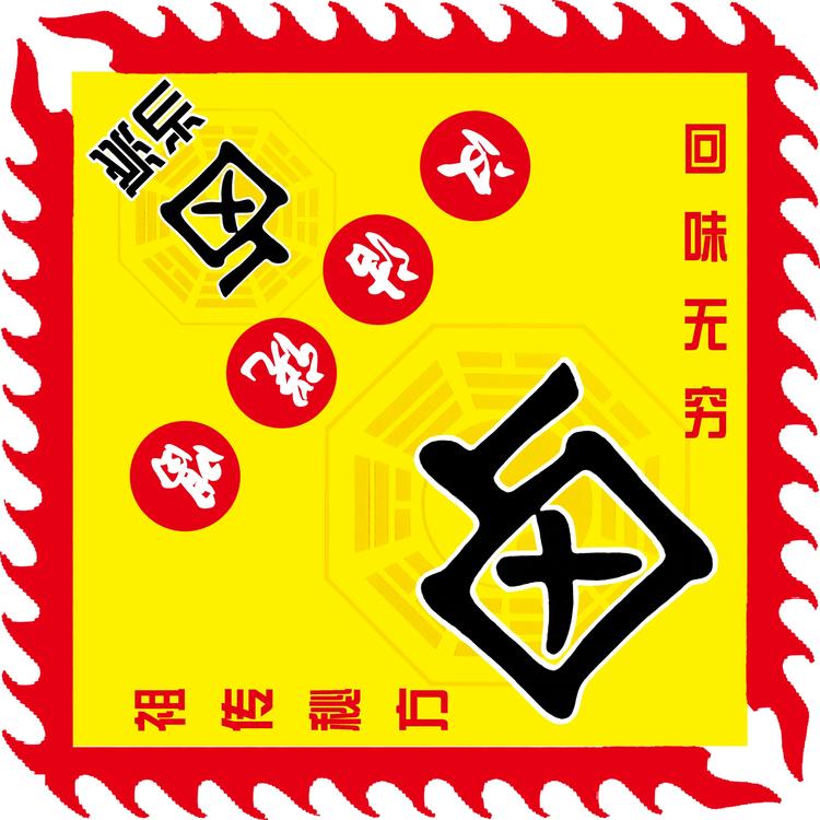 卤当派