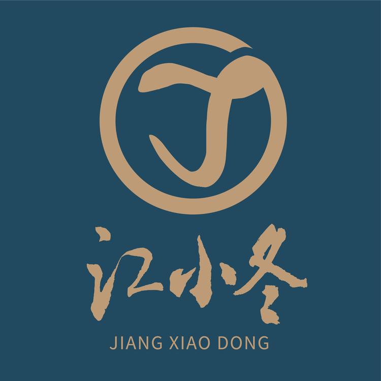 江小冬食品