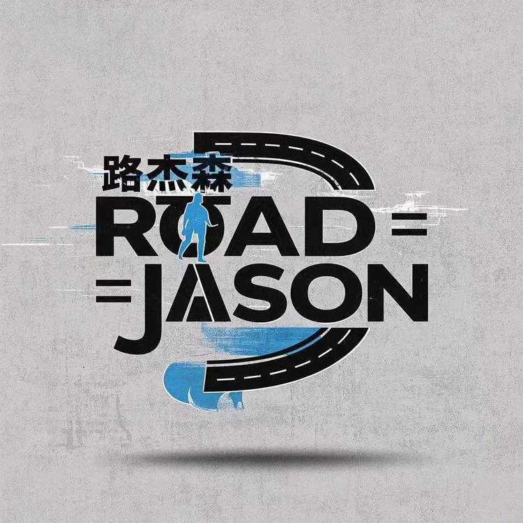 ROAD JASON内衣旗舰店