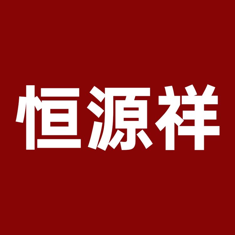 恒源祥家居清洁旗舰店