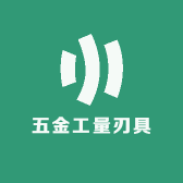 上量刃销售批发