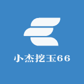 小杰挖玉66