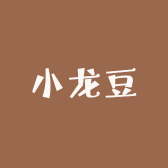 小龙豆