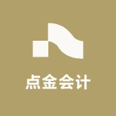 点金会计培训课堂