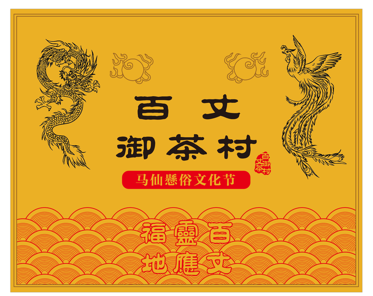 狼岗岩百丈村原产地茶叶批发