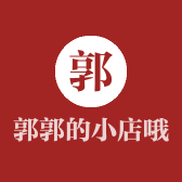 郭郭的小店哦