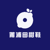 莆浦田甜鞋