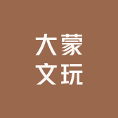大蒙文玩杂货铺