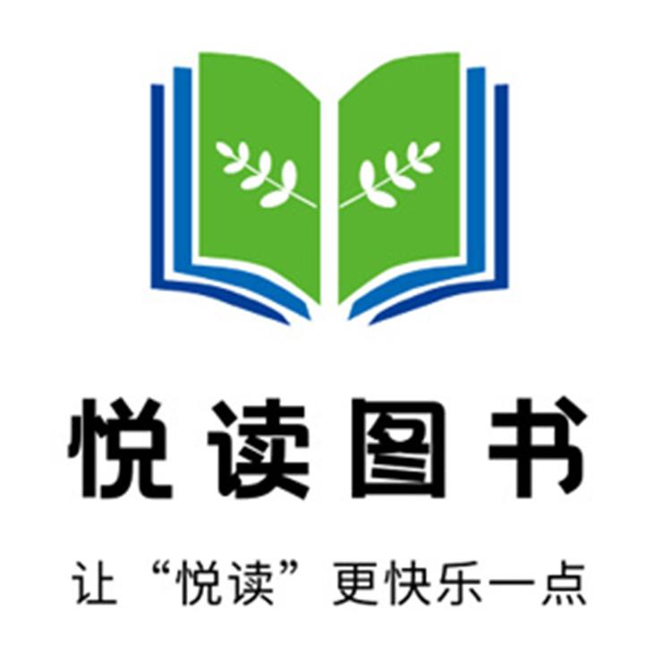 悦读文化馆