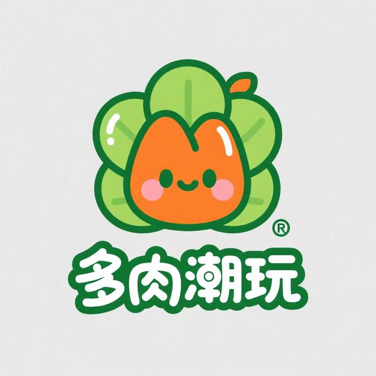 多肉潮玩