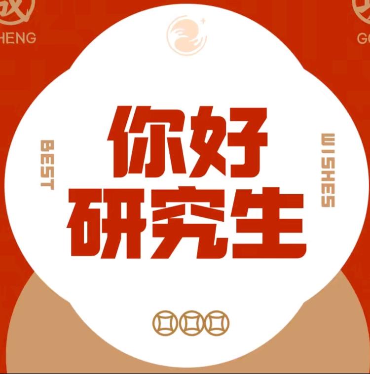 海文考研南京总部