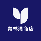 巩留县青林湾商店