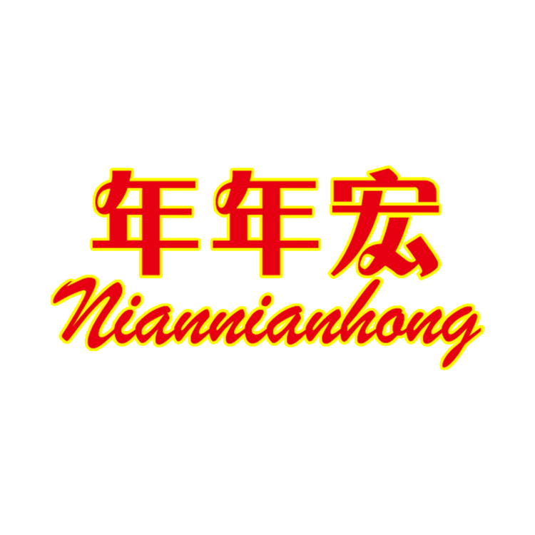 年年宏零食旗舰店