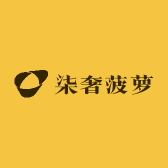 柒奢菠萝