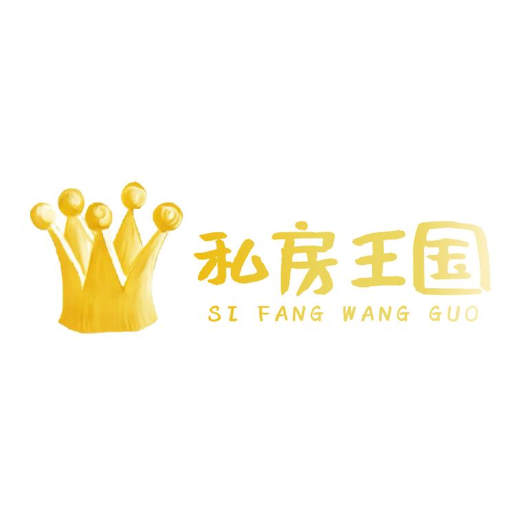 私房王国烘培