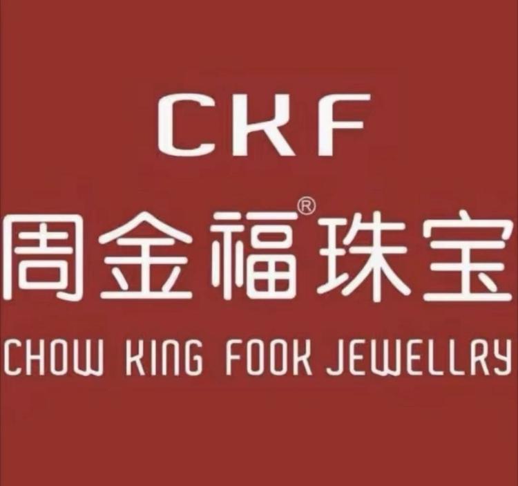 周金褔延安路店