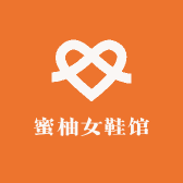 蜜柚女鞋馆