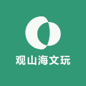 观山海文玩