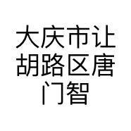 大庆市让胡路区唐门智能家居馆的小店