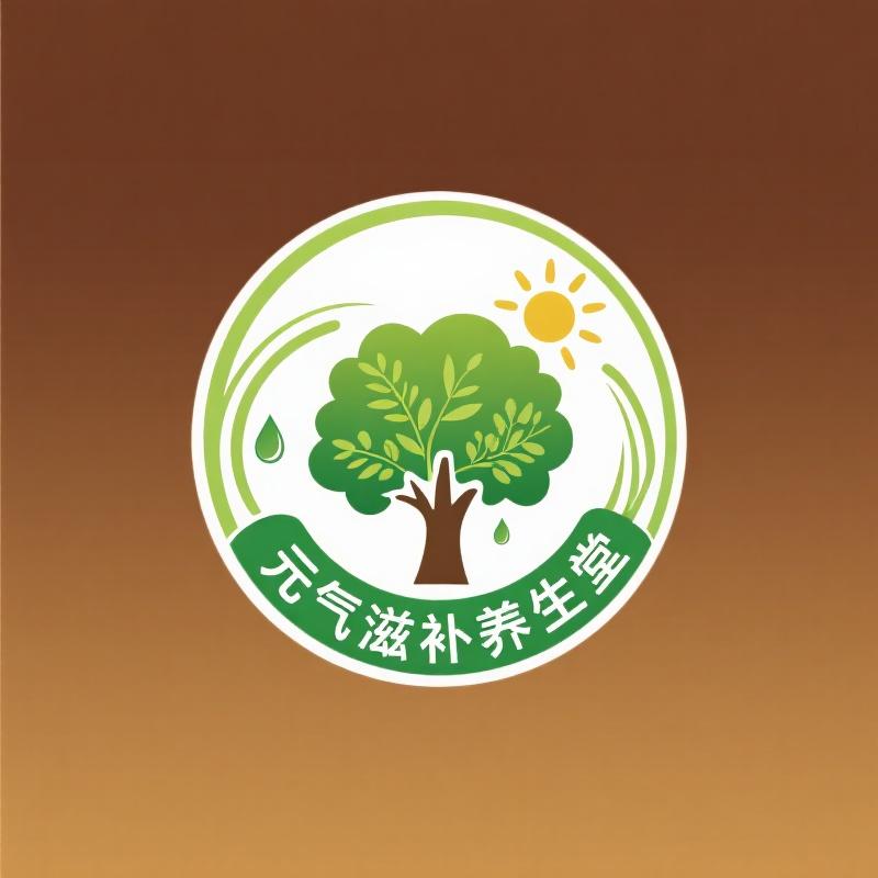 元气滋补养生堂的店铺头像