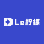 Le柠檬