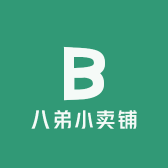 八弟小卖铺