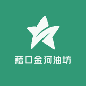 藉口金河油坊