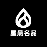 星晨名品